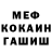 КЕТАМИН VHQ Mahir Xidirov