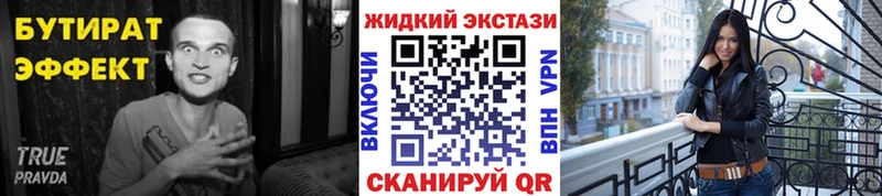 Бутират 1.4BDO  Новоаннинский 