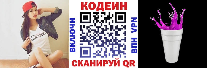 Codein напиток Lean (лин)  МЕГА как зайти  Новоаннинский 