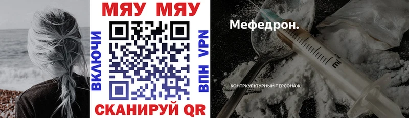 Меф VHQ  продажа наркотиков  Новоаннинский 